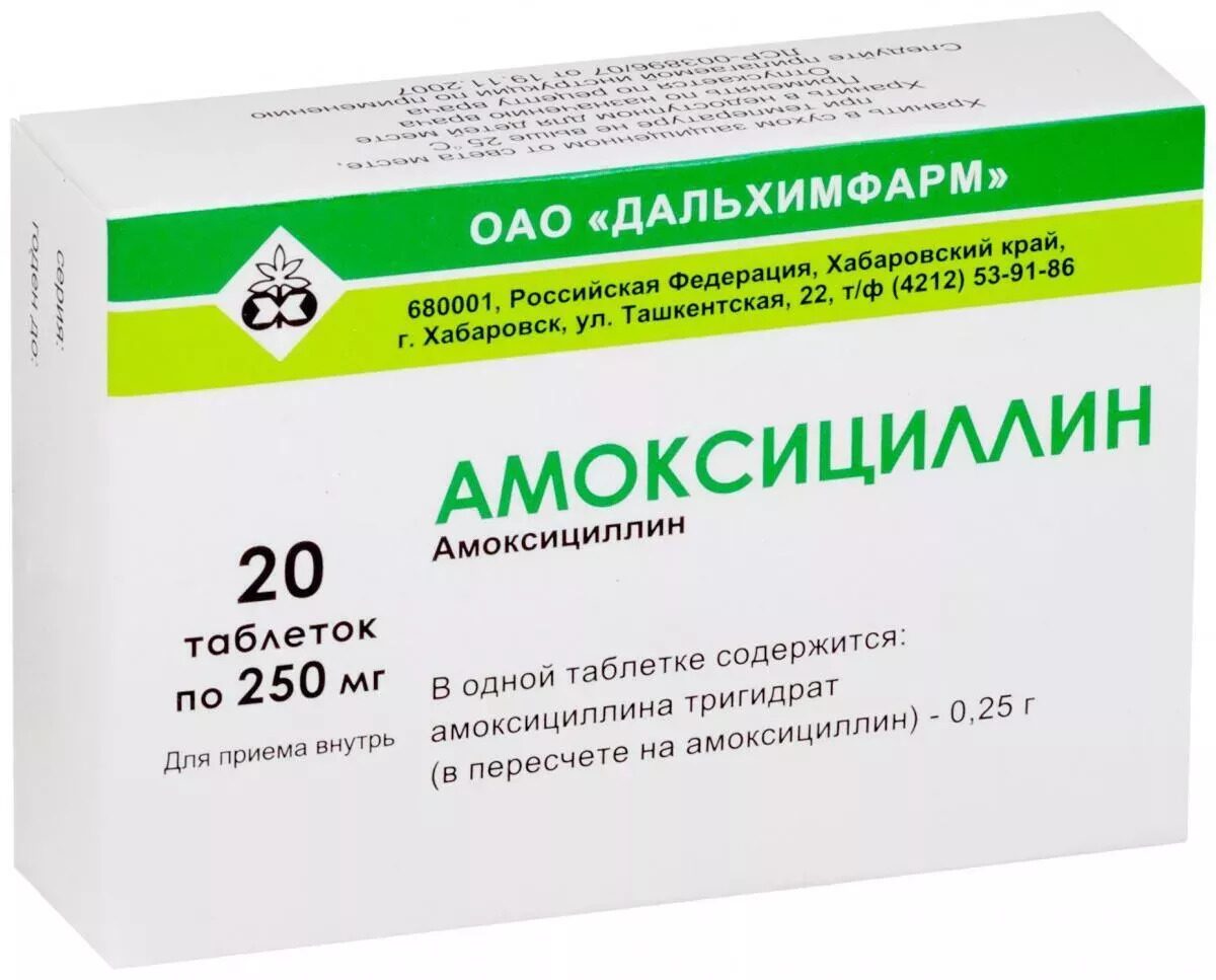Амоксил-К порошок для раствора для инъекций по 1,2 г во флаконе 1 шт